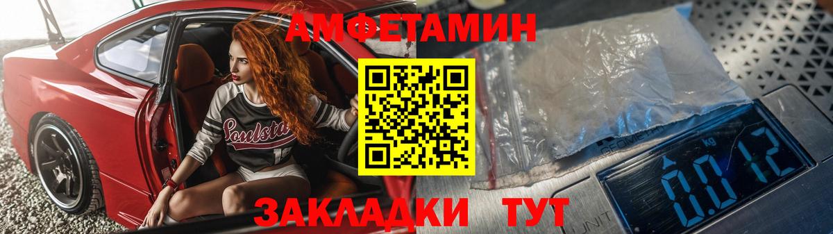 Амфетамин  Amphetamine VHQ  АМФЕТАМИН  Вход с VPN  Омск 