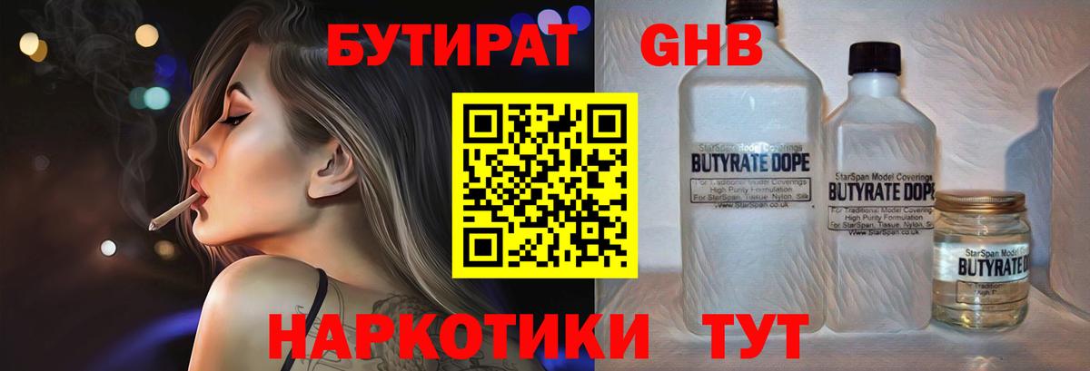 Омск  БУТИРАТ оксана  Вход с VPN 