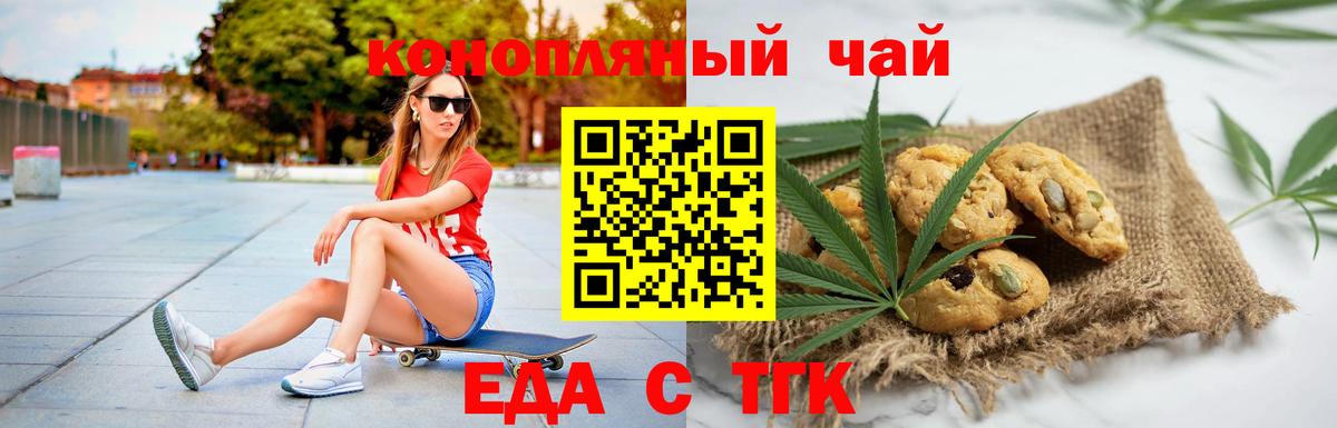 Cannafood конопля Омск