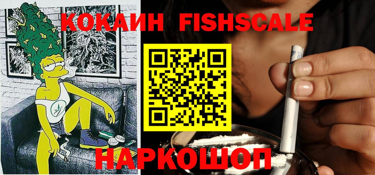 КОКАИН Боливия Омск