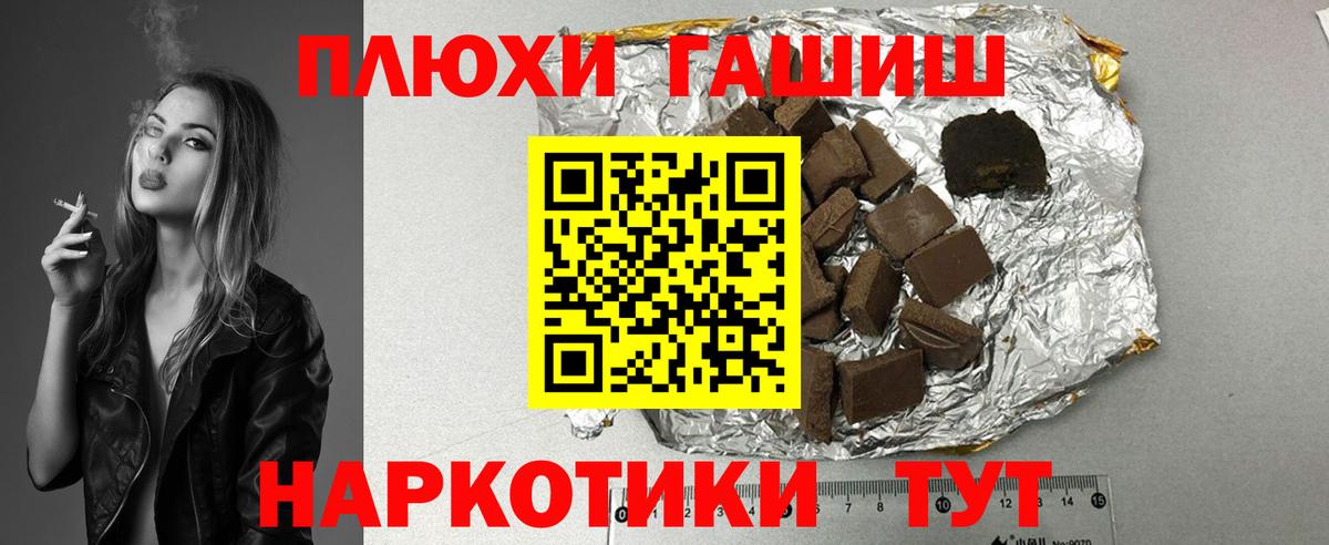 ГАШ Cannabis Омск