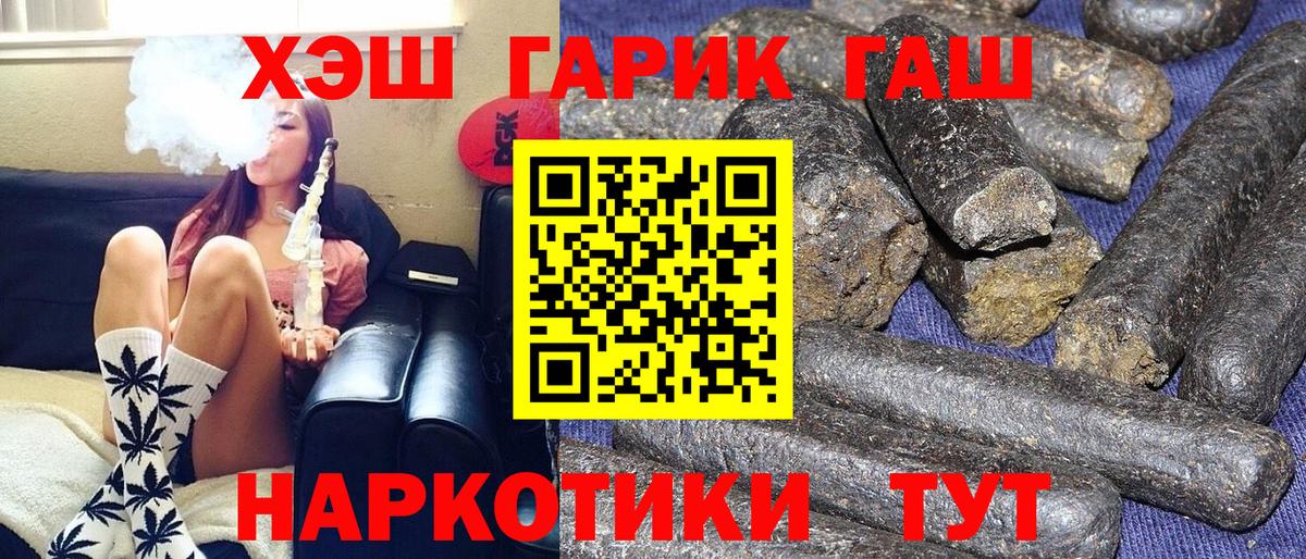 ГАШИШ хэш  Вход с VPN  закладка  Омск 