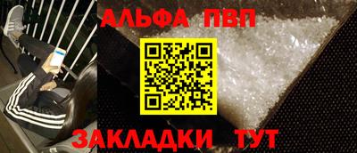 ALPHA-PVP Шахты