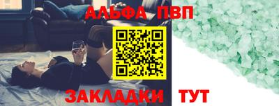 ALPHA-PVP Шахты