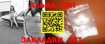 ALPHA-PVP Шахты