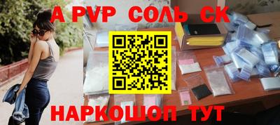 ALPHA-PVP Шахты