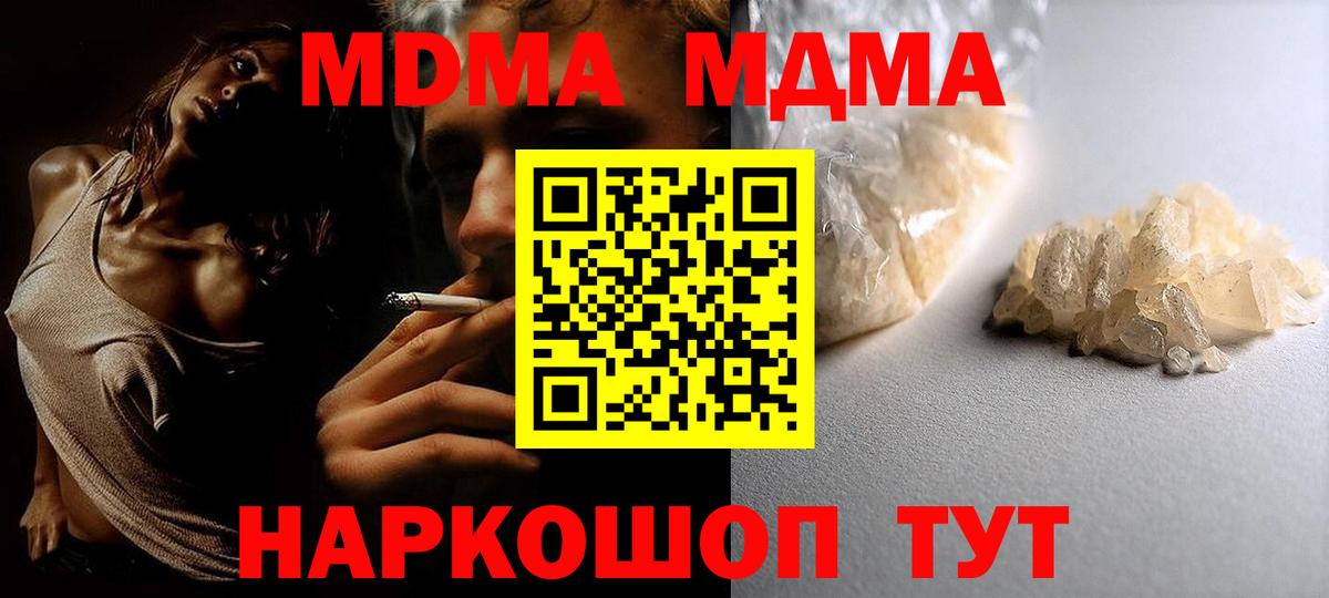 Омск  МДМА кристаллы  МДМА Molly  MDMA  Вход с VPN 