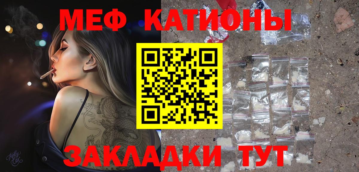 Меф мяу мяу  Омск