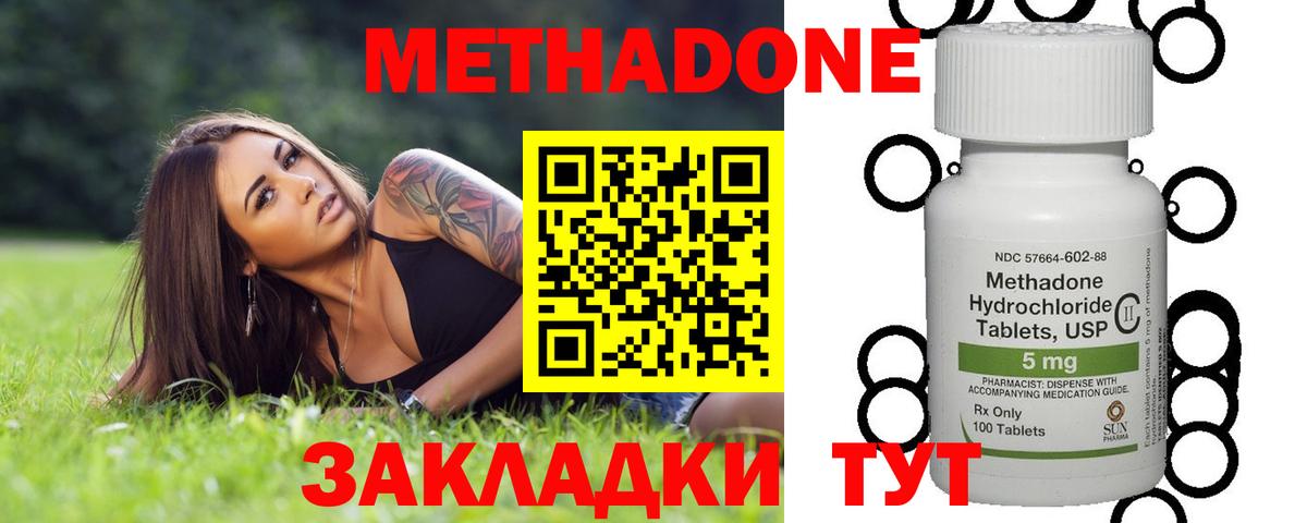 МЕТАДОН белоснежный Омск
