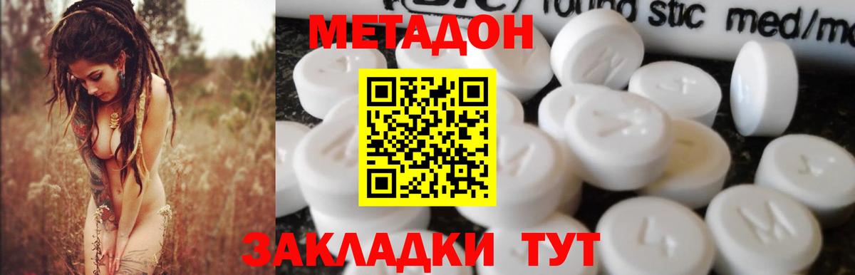 Метадон VHQ  Вход с VPN  Омск 