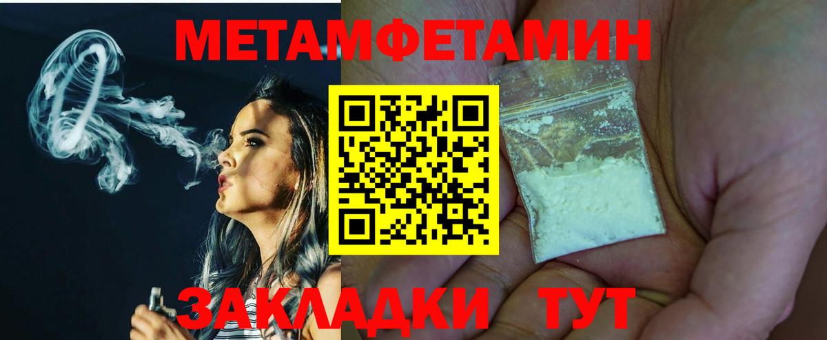 Омск  МЕТАМФЕТАМИН Декстрометамфетамин 99.9%  Вход с VPN 