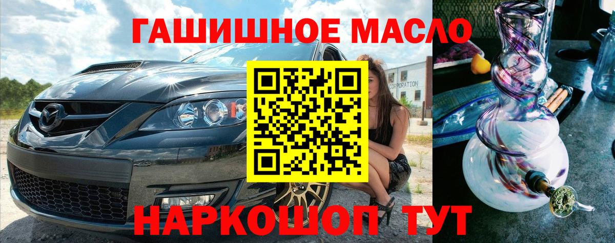 Дистиллят ТГК гашишное масло  Вход с VPN  Омск 