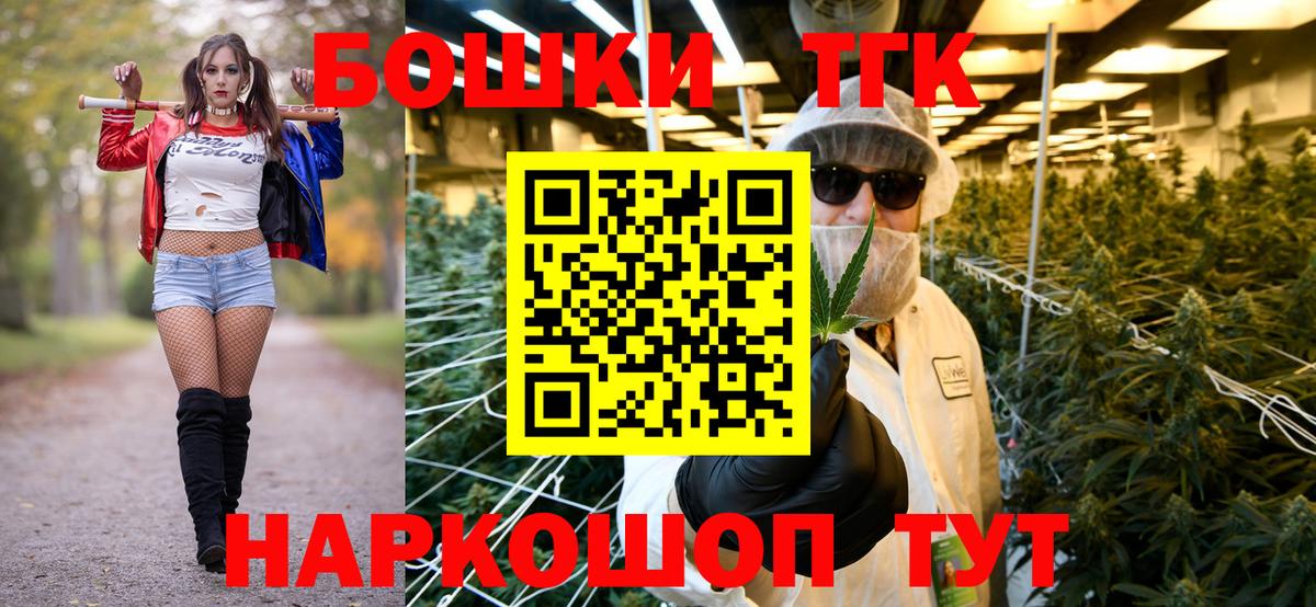 Бошки марихуана THC 21% Омск